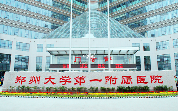 郑州大学第一附属医院试管技术很好