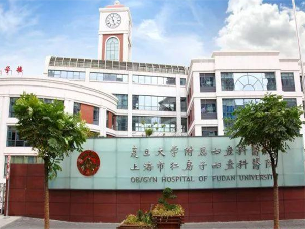 上海红房子医院