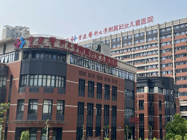 重庆妇幼保健院生殖中心
