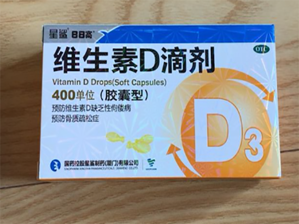 单角子宫试管可以吃维生素D3