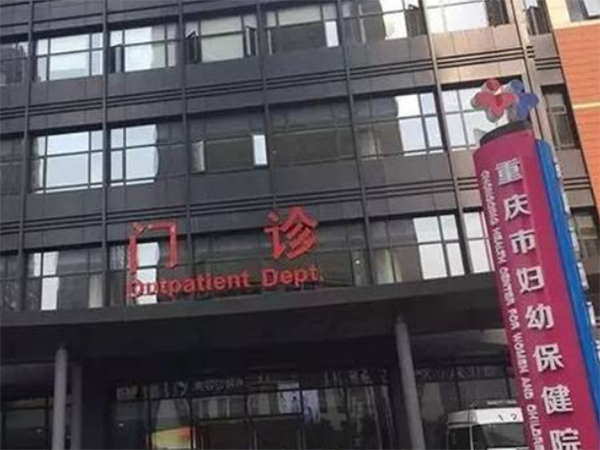 浙江和重庆哪里的试管婴儿技术更好？