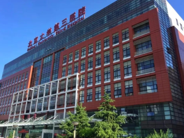 北京大学第三医院生殖科在全国排第几