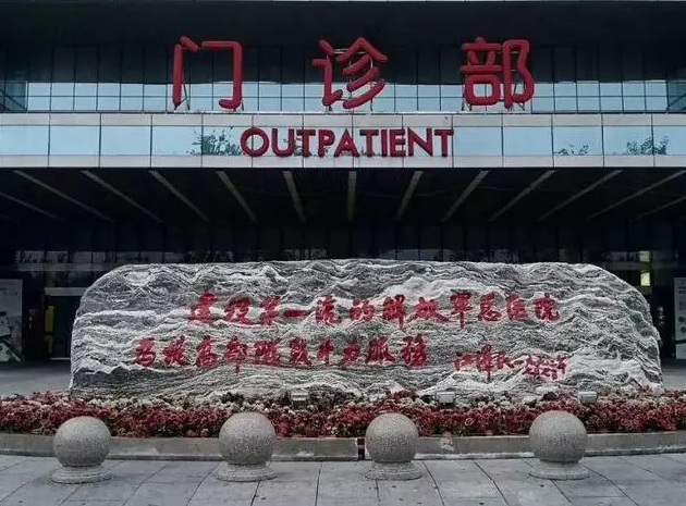 北京301医院生殖中心检查项目有哪些