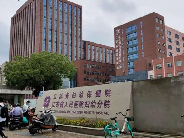 江苏省妇幼保健院试管婴儿检查项目有哪些