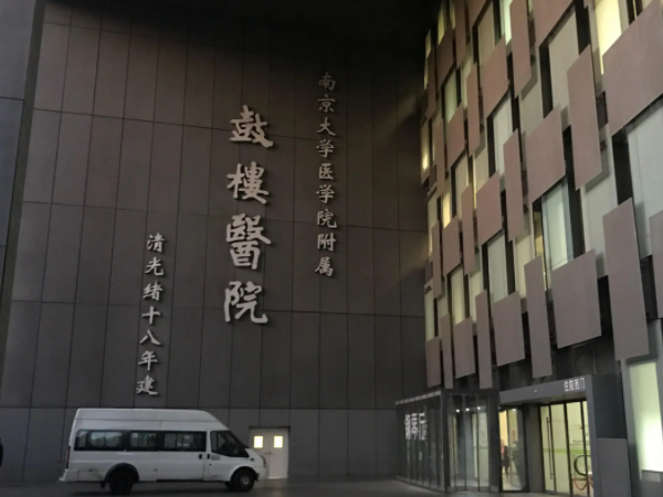 南京鼓楼医院生殖中心专家出诊时间安排