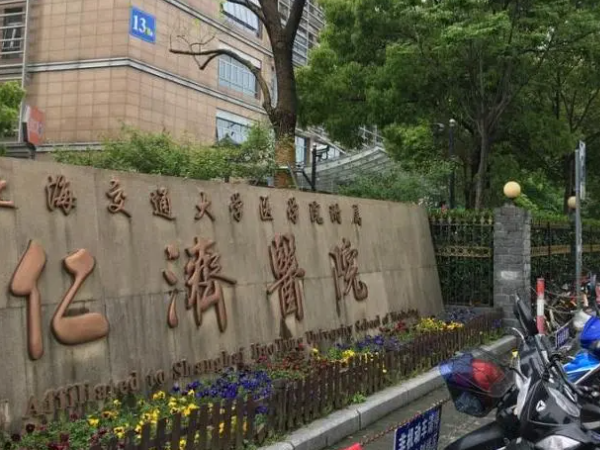 上海仁济医院生殖中心排名全国第几