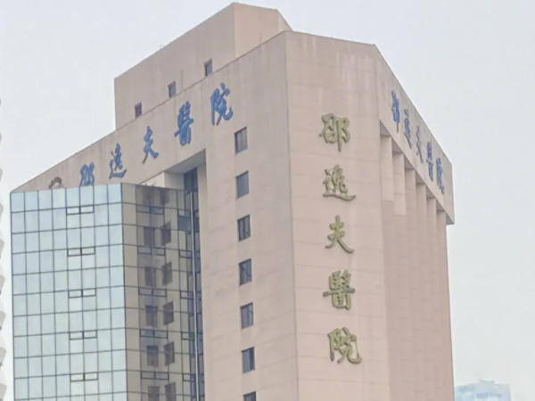 杭州邵逸夫医院二代试管婴儿费用多少