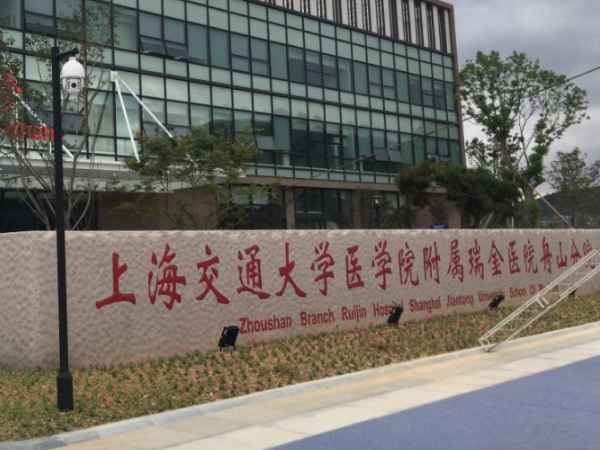 上海瑞金医院试管促排卵多少钱