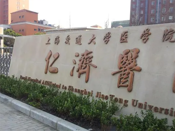 上海仁济医院供卵排队要多久