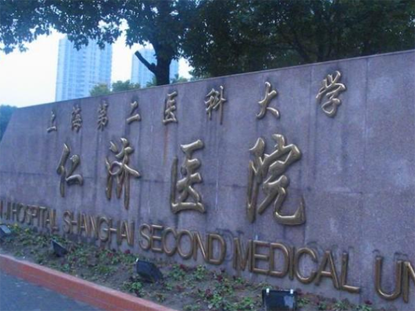 上海仁济医院供精排队时间安排