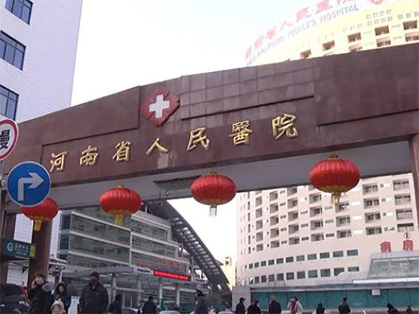 河南省人民医院胚胎染色体检查费用