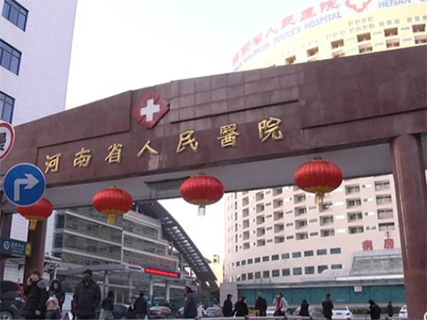 河南省人民医院做试管婴儿要多久