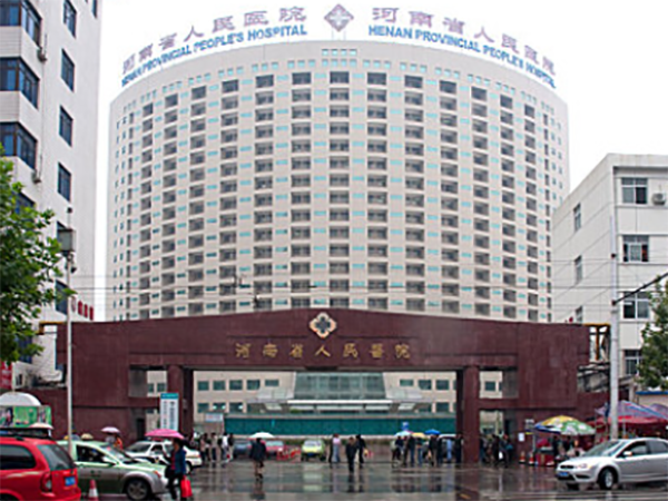 河南省人民医院试管婴儿做了多少年了