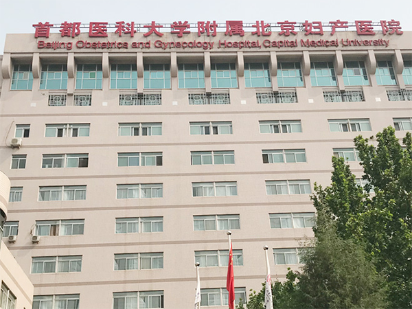 北京妇产医院供精多少钱一次