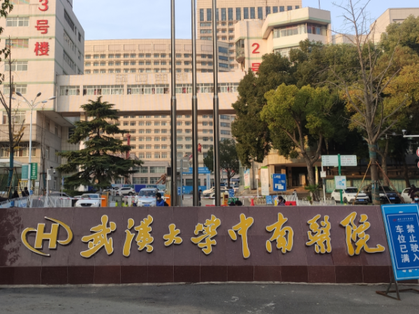 武汉中南医院做试管要求什么条件