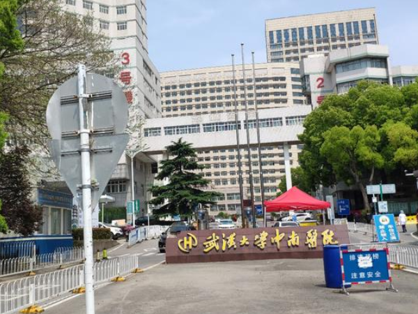 武汉中南医院生殖中心就诊流程