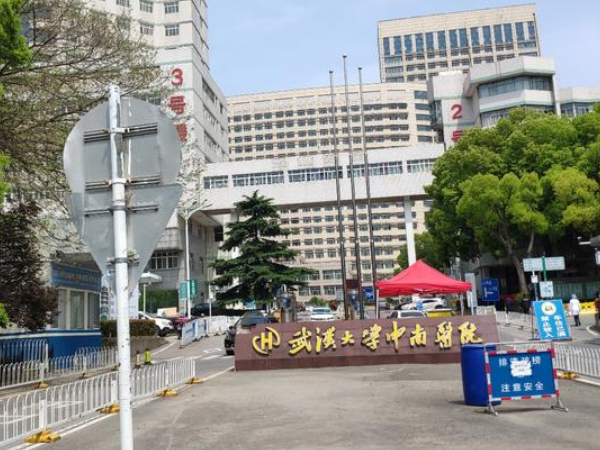 武汉中南医院试管婴儿检查项目有哪些