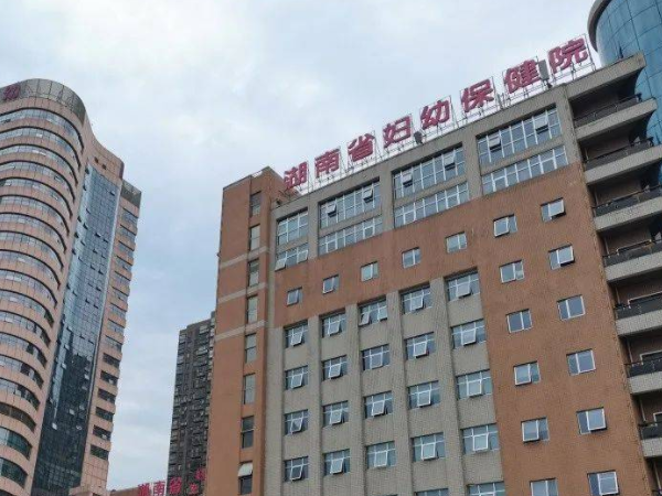 湖南省妇幼保健院试管婴儿费用大约多少