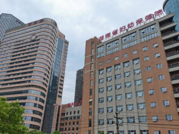 湖南省妇幼保健院试管婴儿检查费用