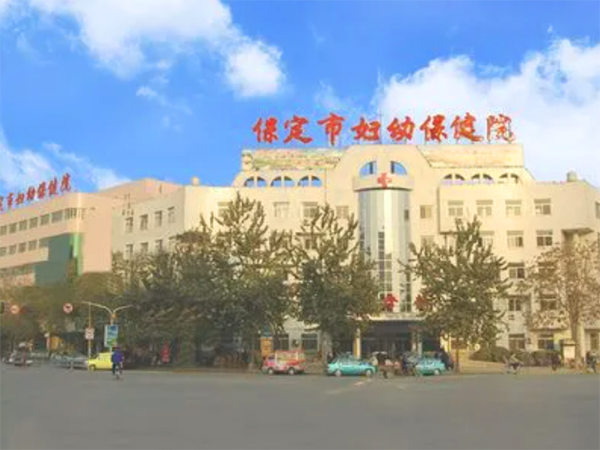 保定妇幼和涿州市医院做试管哪家好