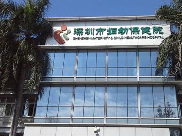 深圳市妇幼保健院生殖中心专家出诊时间表