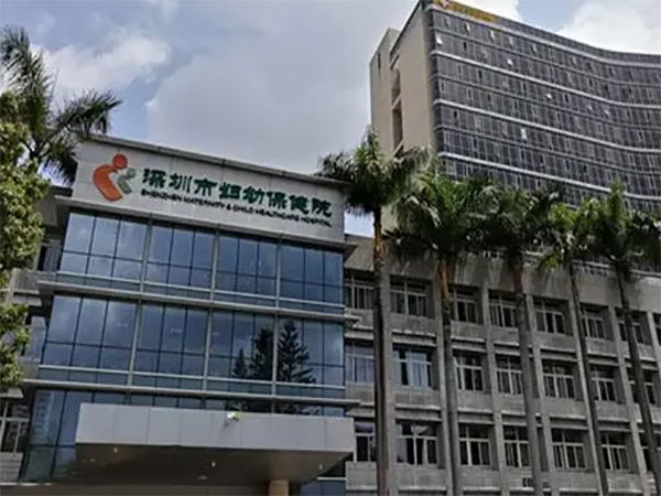 深圳妇幼保健院生殖中心上班时间表