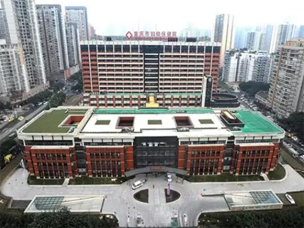重庆市妇幼保健院生殖中心就诊流程