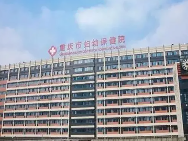 重庆市妇幼保健院做试管婴儿挂什么科室