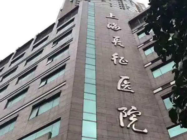 上海长征医院试管生双胞胎费用