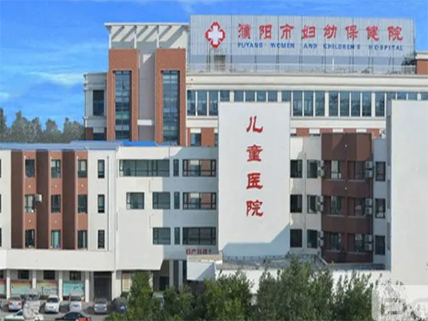 濮阳市妇幼保健院试管婴儿怎么样