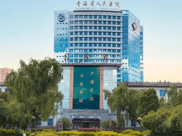 青海省人民医院医生排名表