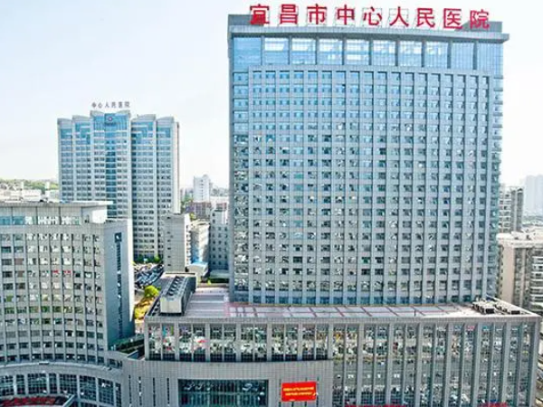 宜昌市中心人民医院试管成功率