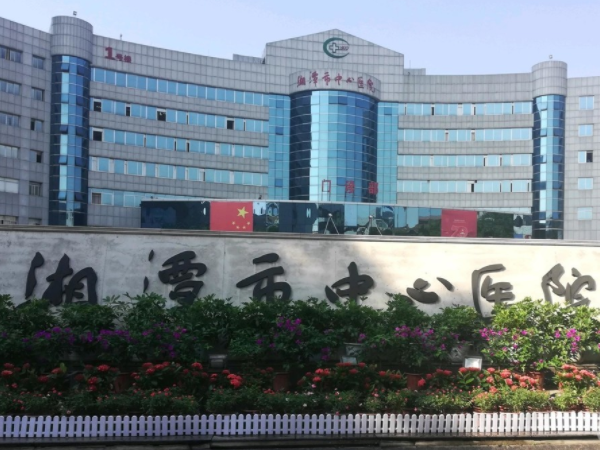湘潭中心医院试管流程