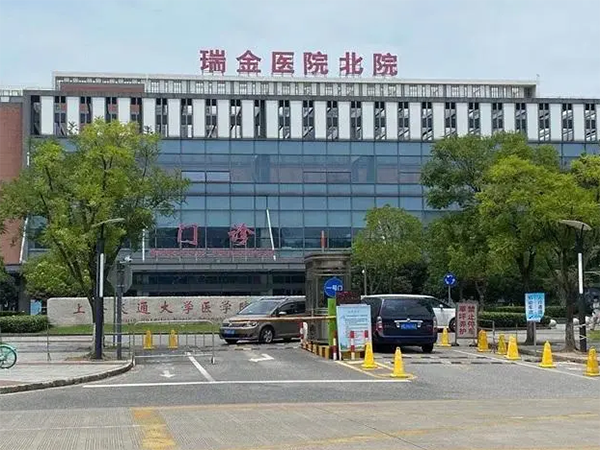 上海瑞金医院生殖中心怎么样