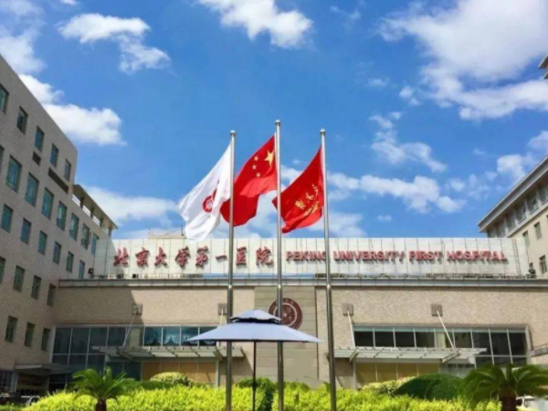 北京大学第一医院试管婴儿成功率