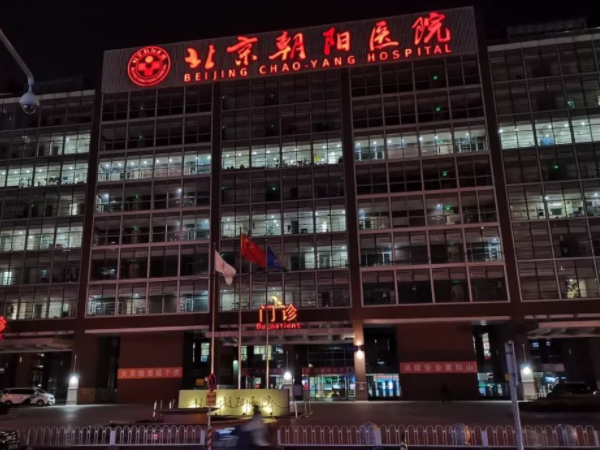 北京朝阳医院试管生双胞胎费用