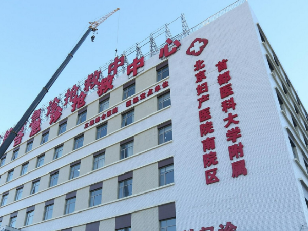北京妇产医院试管婴儿医生名单
