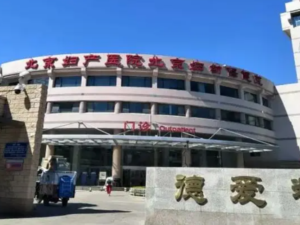 北京妇产医院试管成功率有多高