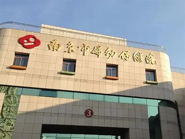 南京妇幼保健院试管助孕多少钱