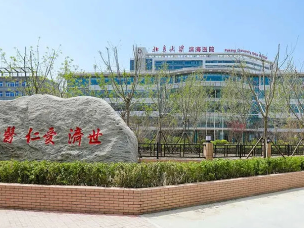 天津市第五中心医院试管流程