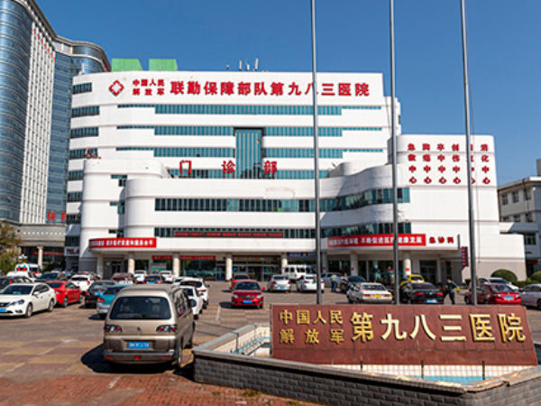 天津983医院试管流程