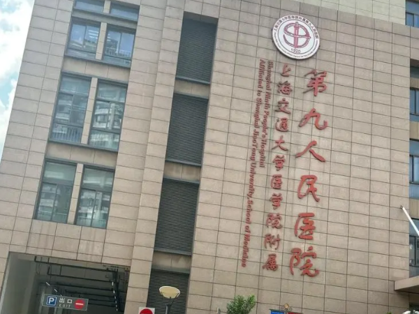 上海九院试管婴儿流程是什么