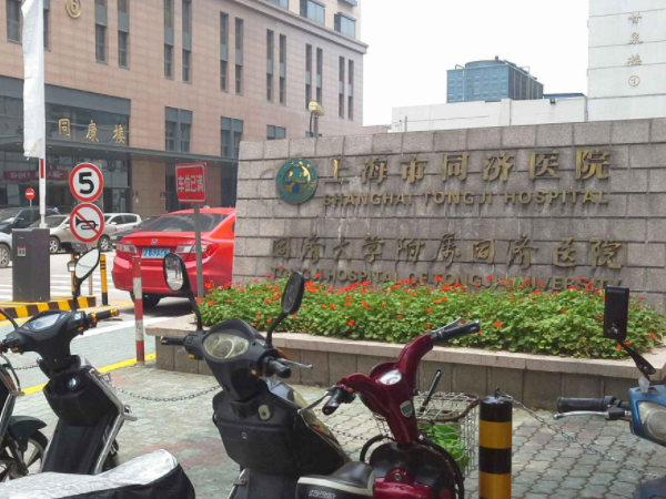 上海同济医院试管生龙凤胎费用多少