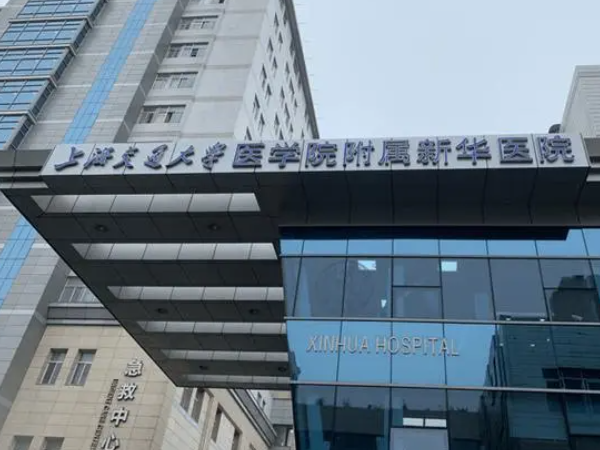 上海新华医院试管婴儿价格