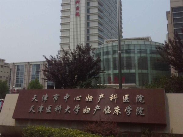 天津中心妇产医院试管婴儿成功率多少