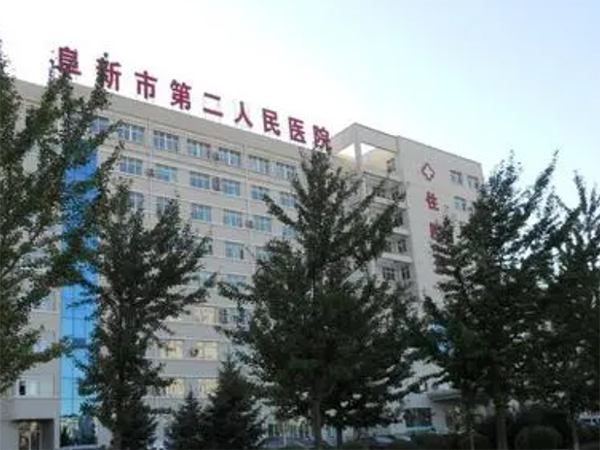 阜新市第二人民医院供精多少钱