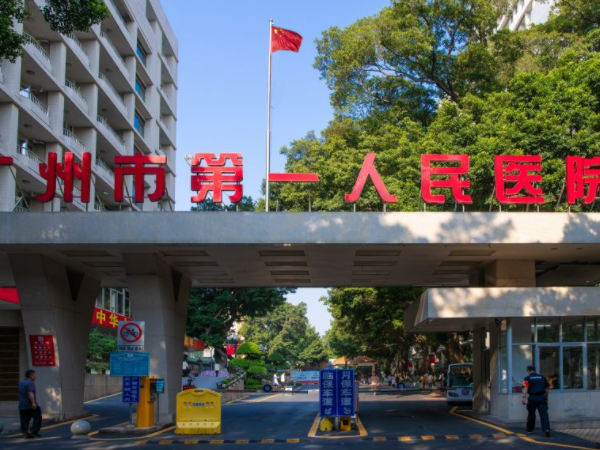 广州第一人民医院试管花费多少钱