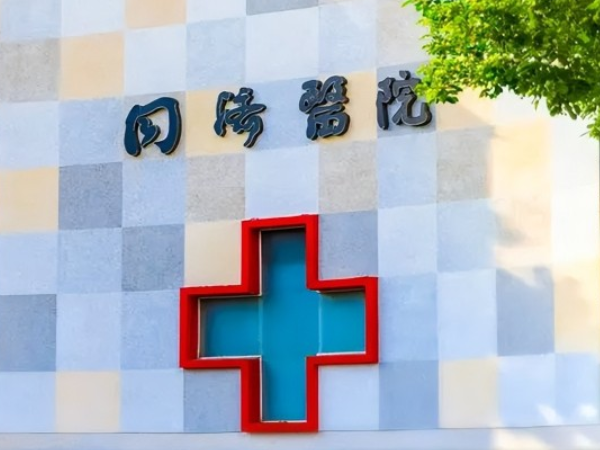 武汉同济医院试管婴儿步骤有哪些