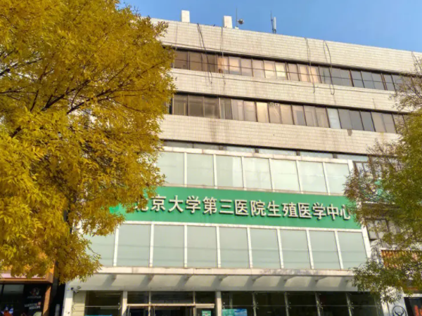 北京十大试管医院排名