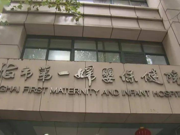 上海三代试管医院排名